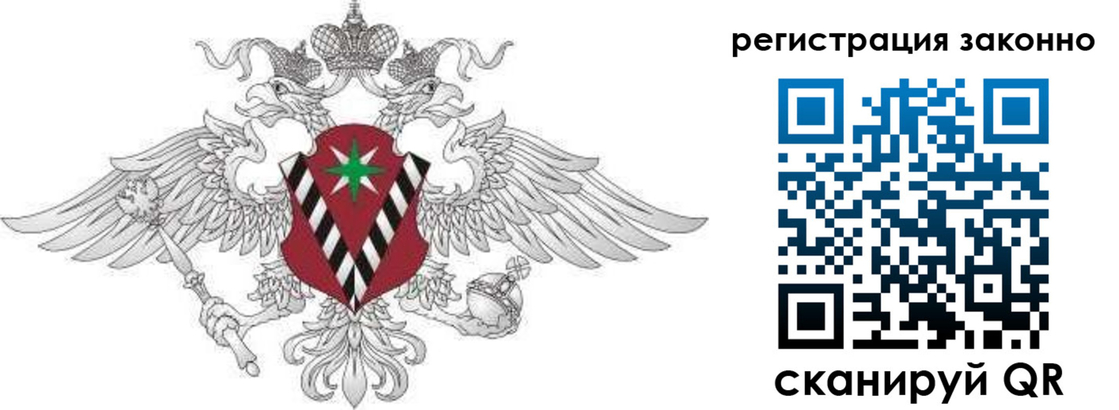 временная регистрация 2025 в Бирске