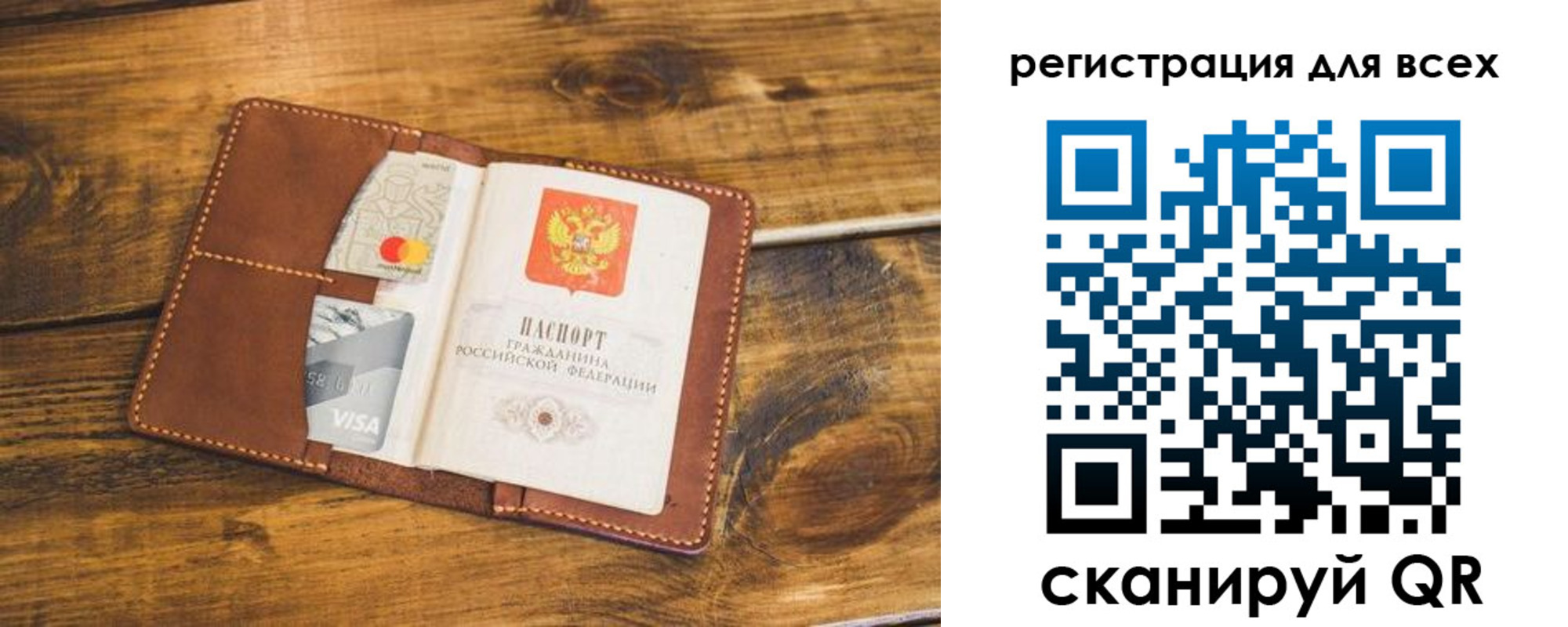 регистрация для дет. сада в Бирске