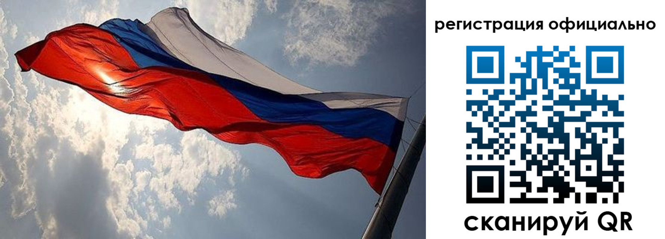 временная регистрация для школы в Бирске
