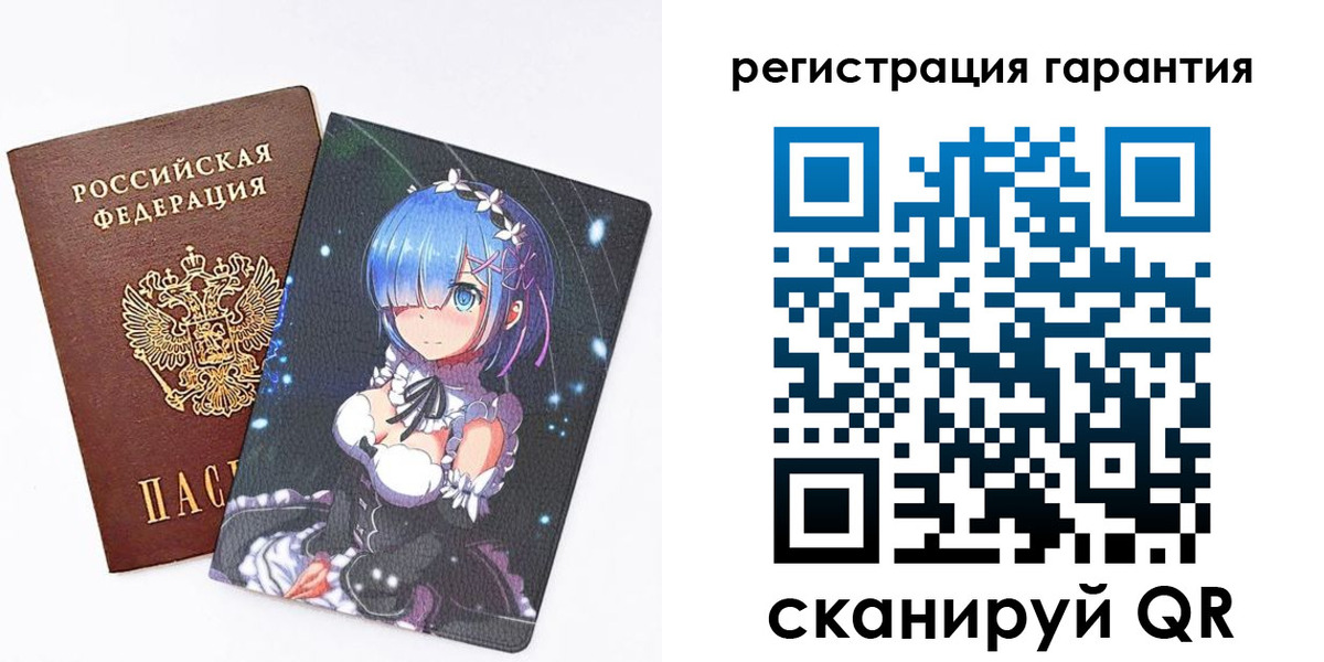 прописка ребенка в Бирске