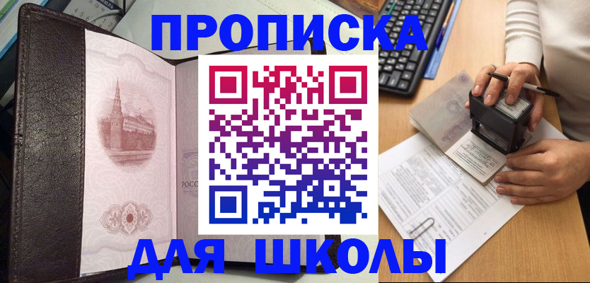 временная регистрация адрес в Бирске