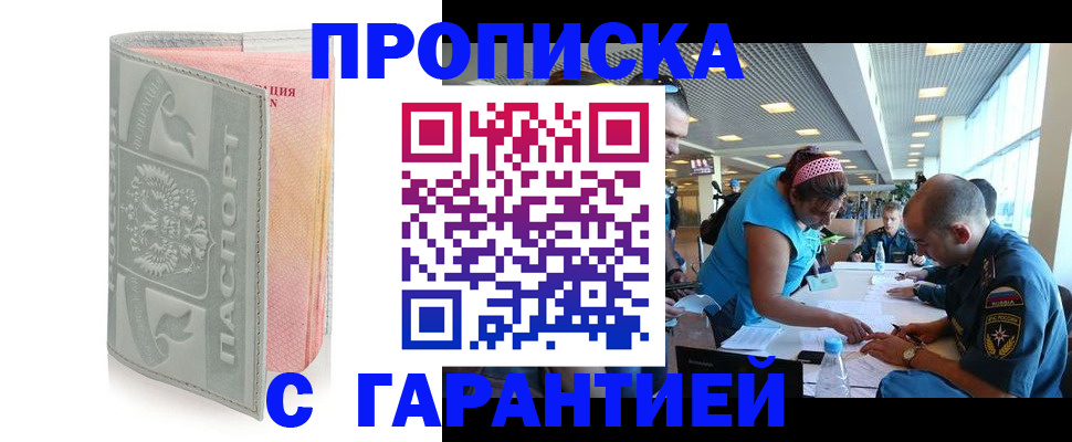 прописка поиск в Бирске