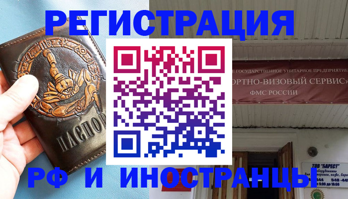 прописка поиск в Бирске