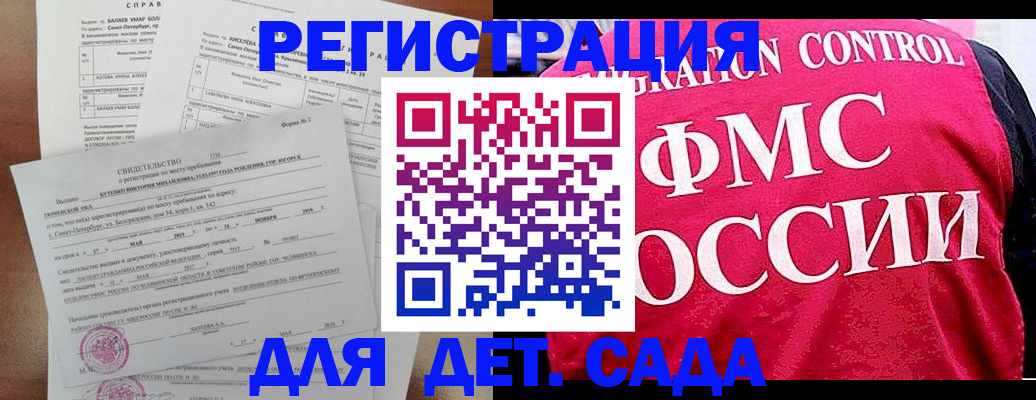 временная регистрация собственник в Бирске
